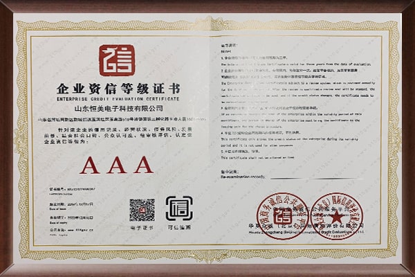 1635228857153303.jpg 企業(yè)資信等級(jí)證書-min.jpg